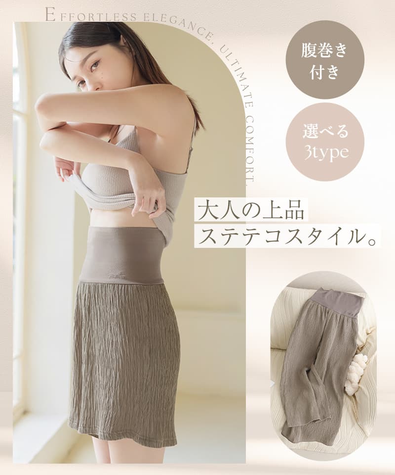 腹巻付きステテコパンツ 【ショート/ロング/フルレングスタイプ】