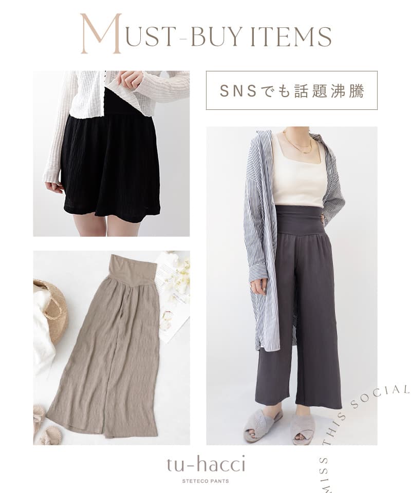 腹巻付きステテコパンツ 【ショート/ロング/フルレングスタイプ】