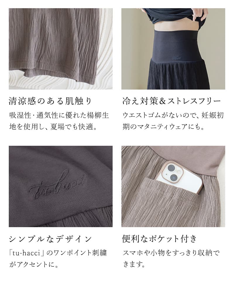 腹巻付きステテコパンツ 【ショート/ロング/フルレングスタイプ】