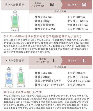 腹巻付きステテコパンツ 【ショート/ロング/フルレングスタイプ】