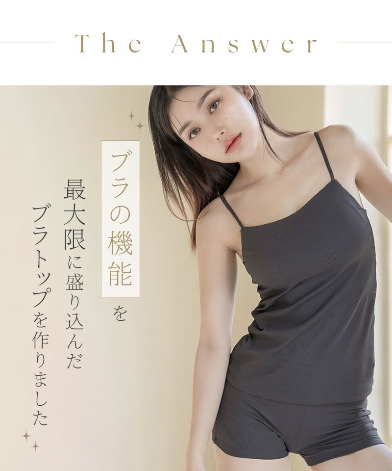【再入荷】水陸両用ブラトップ胸元カバー型《BRAmone Basic Natural》