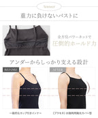 【再入荷】水陸両用ブラトップ胸元カバー型《BRAmone Basic Natural》