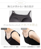 【再入荷】水陸両用ブラトップ胸元カバー型《BRAmone Basic Natural》