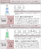 【再入荷】水陸両用ブラトップ胸元カバー型《BRAmone Basic Natural》