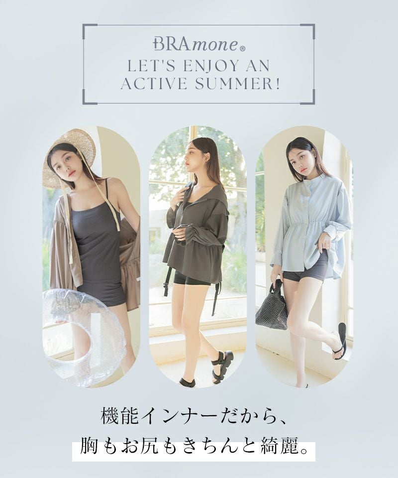 《水陸両用type》「ブラモネ」ナチュ盛りブラトップお揃いショートパンツ