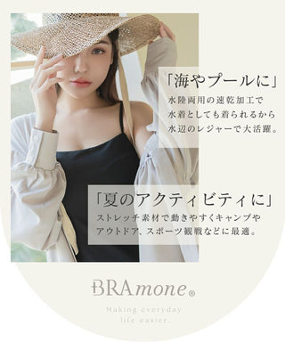 《水陸両用type》「ブラモネ」ナチュ盛りブラトップお揃いショートパンツ