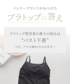 【再入荷】水陸両用ブラトップ胸元カバー型&ショートパンツセット《BRAmone Basic Natural》