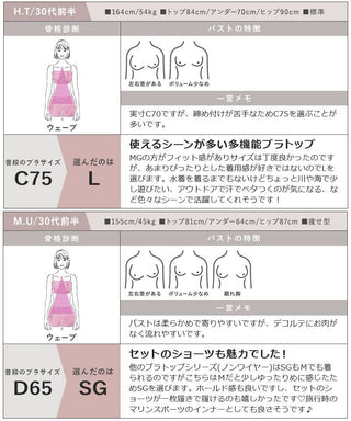 【再入荷】水陸両用ブラトップ胸元カバー型&ショートパンツセット《BRAmone Basic Natural》