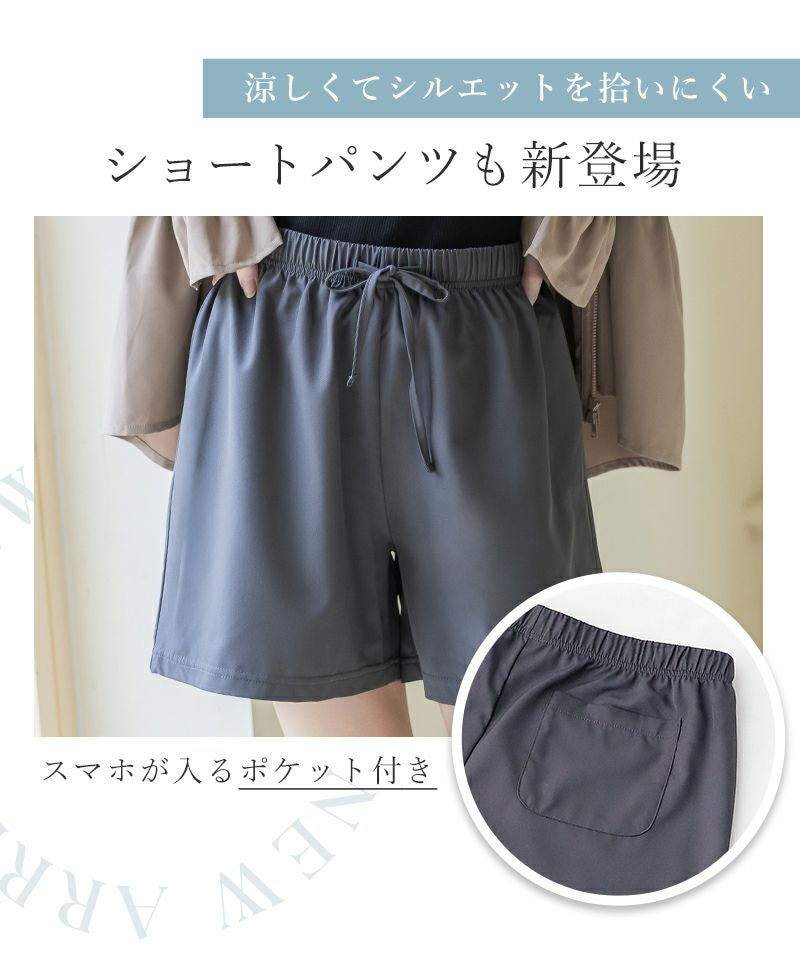 水陸両用UVカットノーカラーシャツ&パンツ