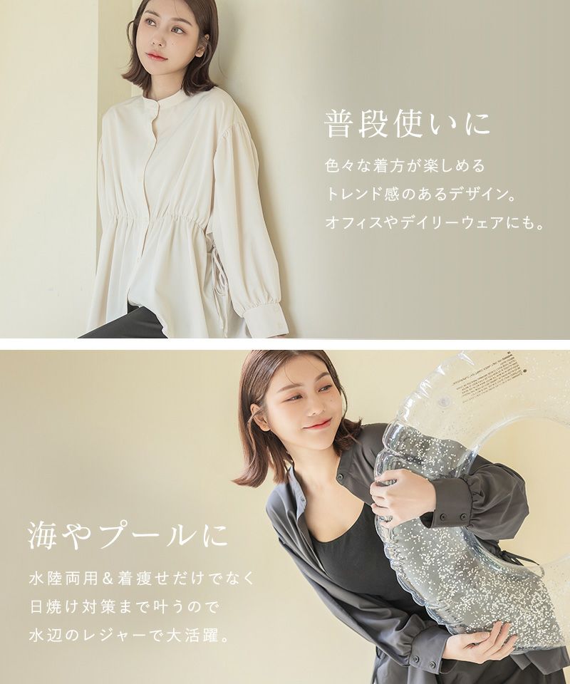 水陸両用UVカットノーカラーシャツ&パンツ