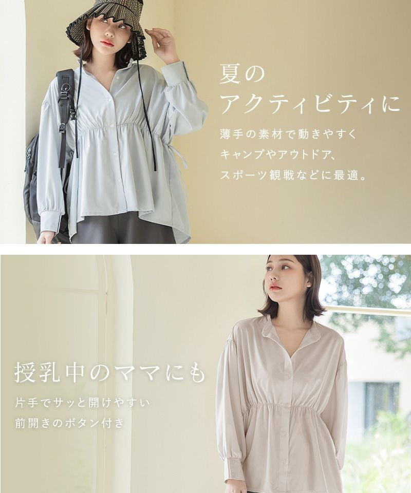 水陸両用UVカットノーカラーシャツ&パンツ
