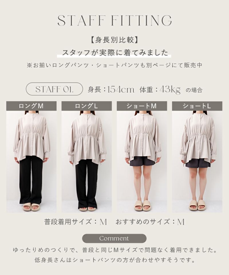 水陸両用UVカットノーカラーシャツ&パンツ