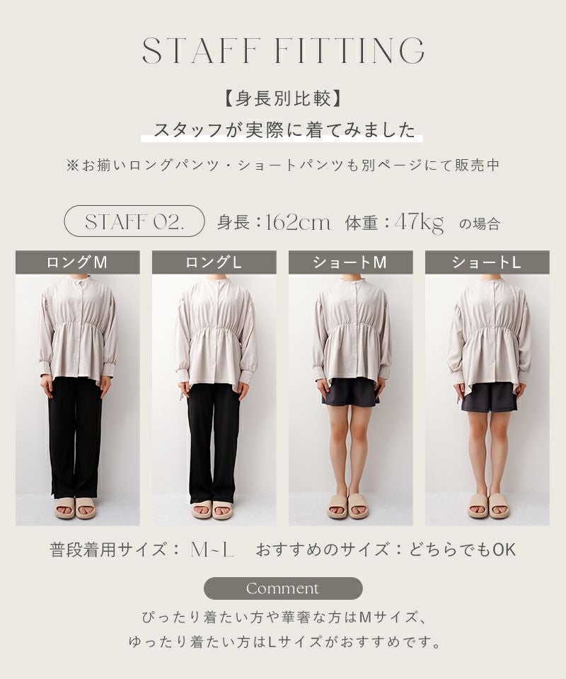 水陸両用UVカットノーカラーシャツ&パンツ