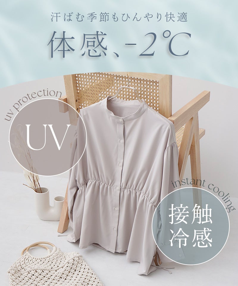 水陸両用UVカットノーカラーシャツ&パンツ