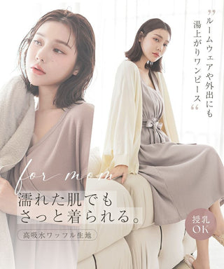 湯上がりワンピース