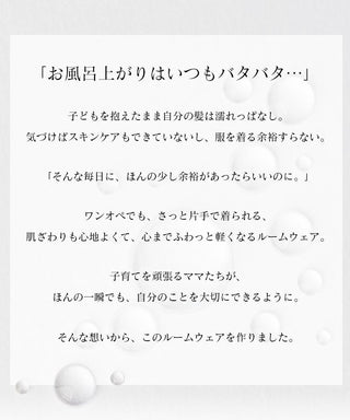 湯上がりワンピース