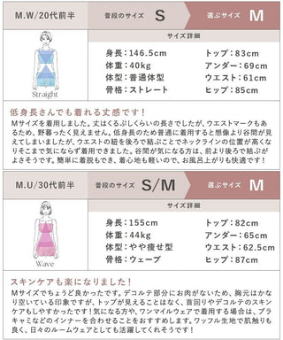 湯上がりワンピース