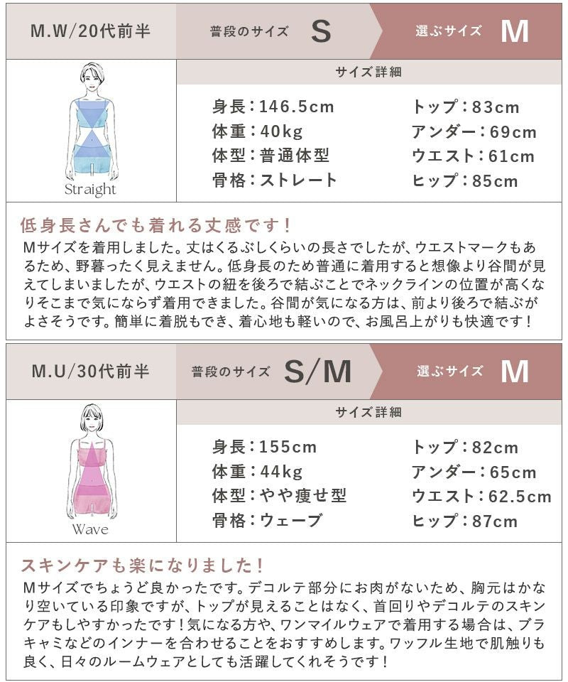 湯上がりワンピース