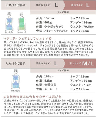 湯上がりワンピース