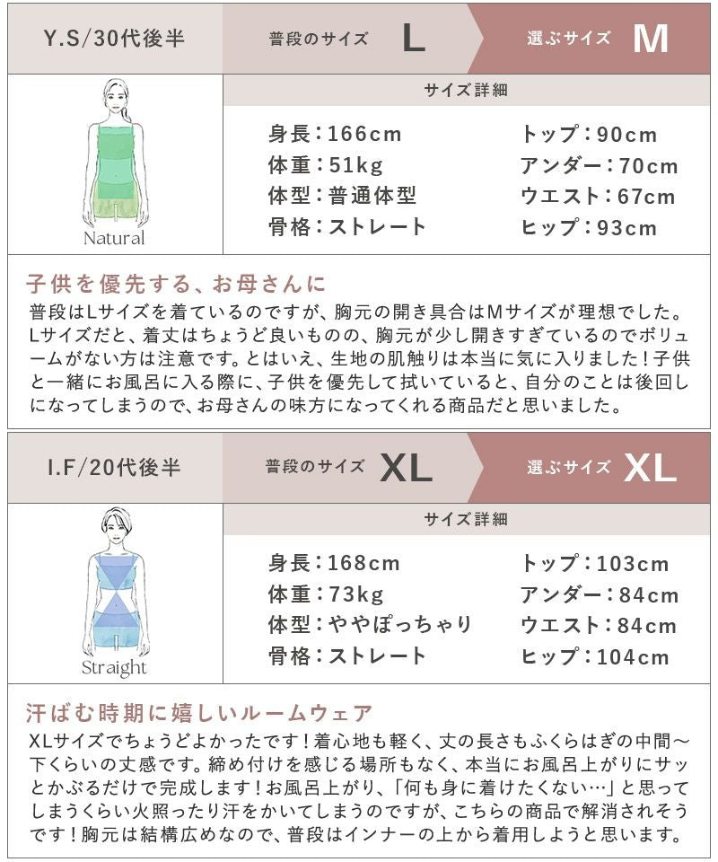 湯上がりワンピース