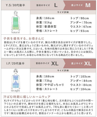 湯上がりワンピース