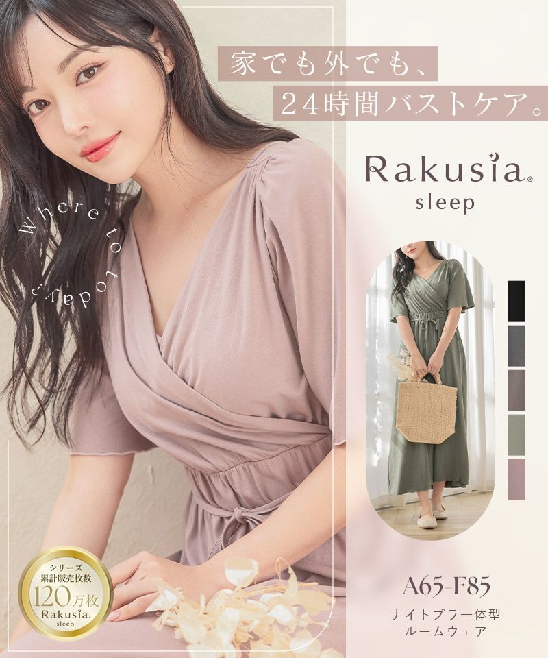 《ラクシアスリープ》ナイトブラカシュクールワンピース