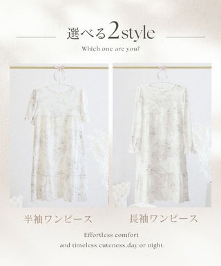 《ラクシアスリープ》キッズワンピース 【半袖/長袖】