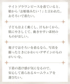 《ラクシアスリープ》キッズワンピース 【半袖/長袖】
