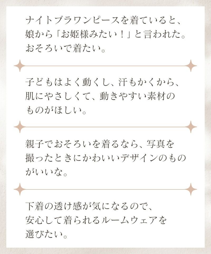 《ラクシアスリープ》キッズワンピース 【半袖/長袖】