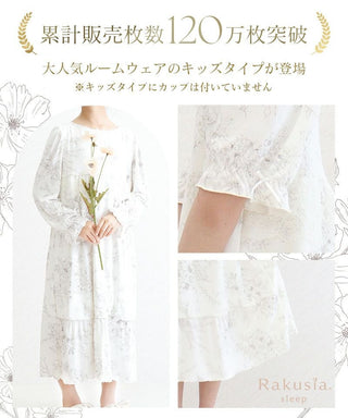 《ラクシアスリープ》キッズワンピース 【半袖/長袖】