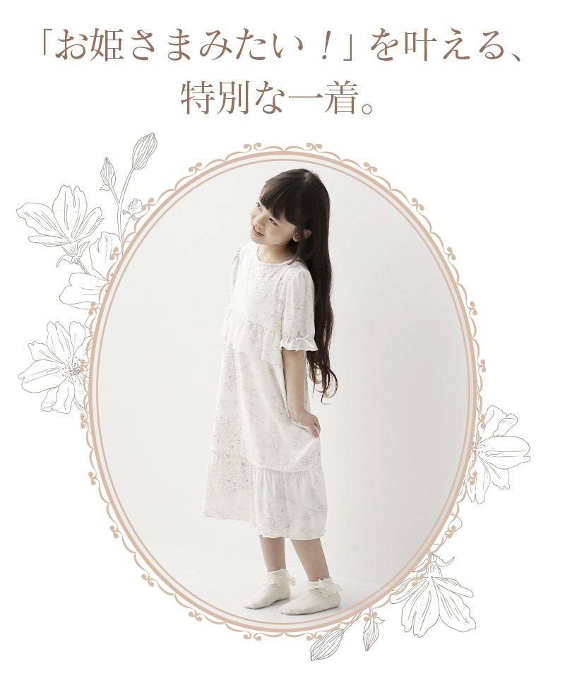 《ラクシアスリープ》キッズワンピース 【半袖/長袖】