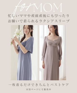 《ラクシアスリープ》キッズワンピース 【半袖/長袖】