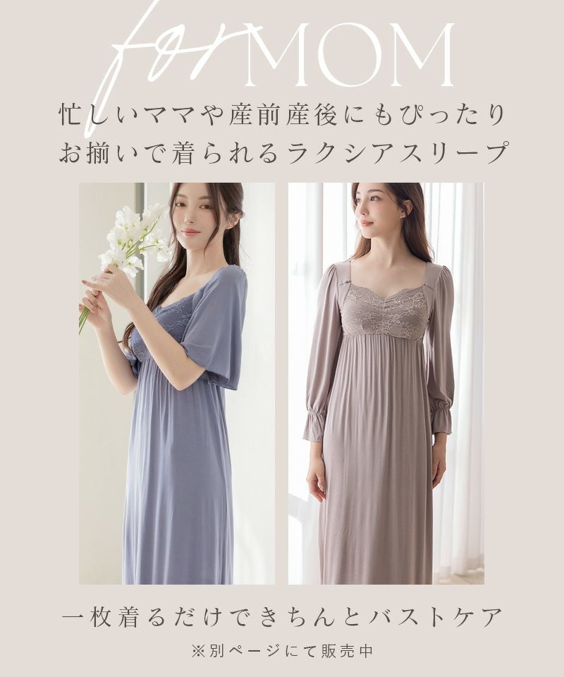 《ラクシアスリープ》キッズワンピース 【半袖/長袖】