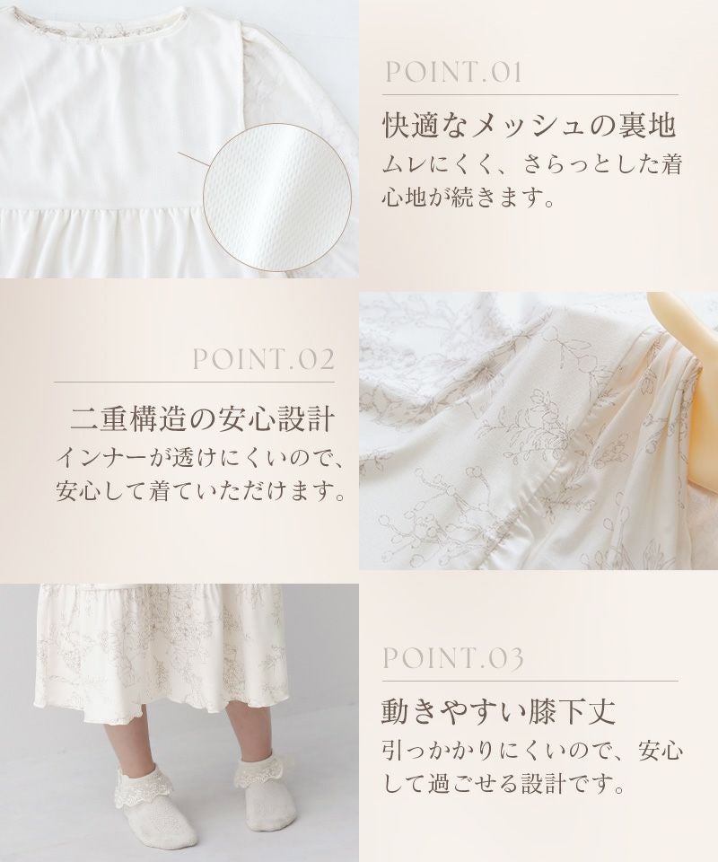 《ラクシアスリープ》キッズワンピース 【半袖/長袖】