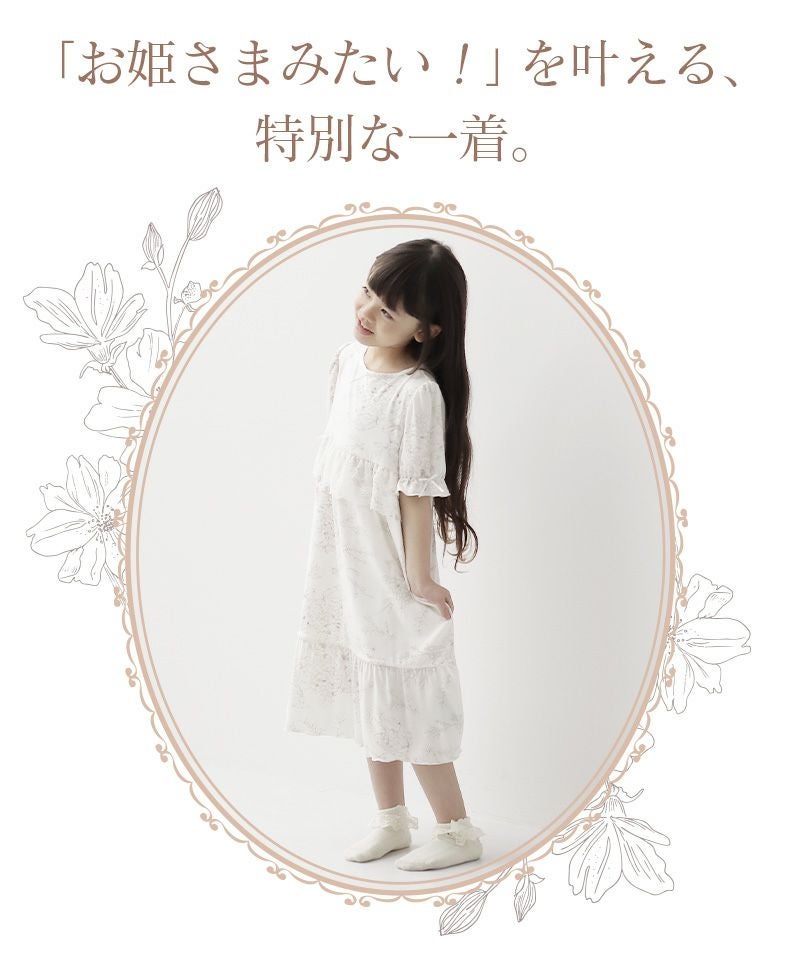 《ラクシアスリープ》キッズワンピース 【半袖/長袖】