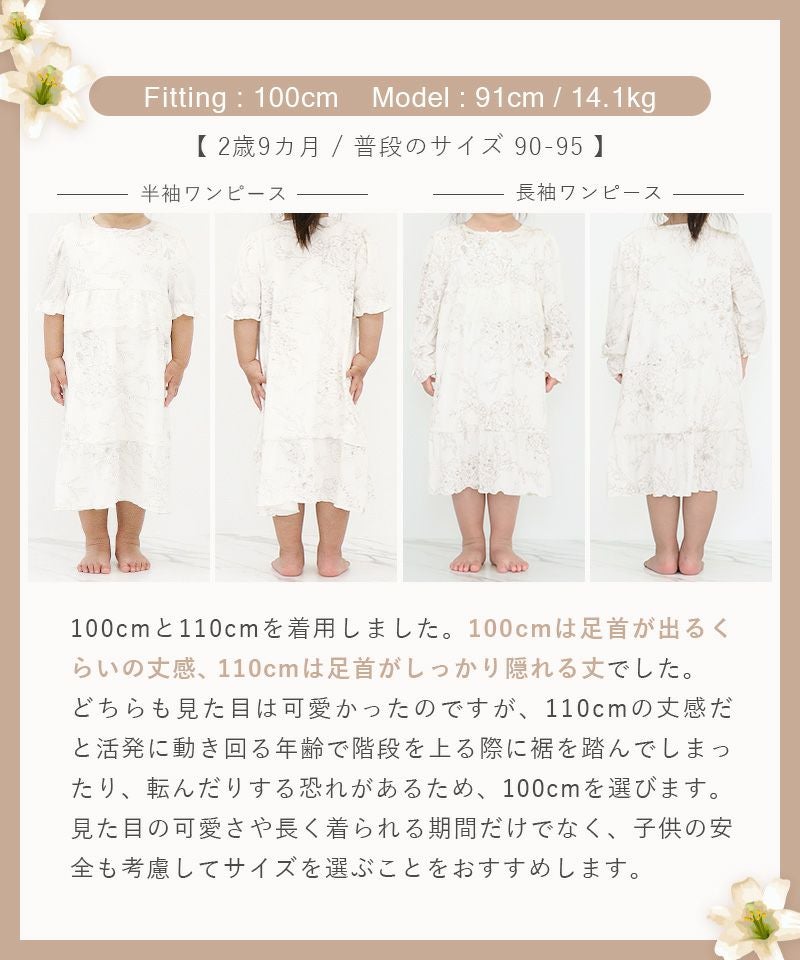 《ラクシアスリープ》キッズワンピース 【半袖/長袖】