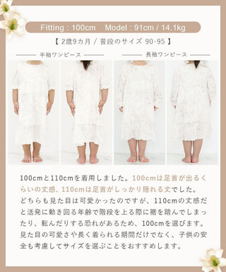 《ラクシアスリープ》キッズワンピース 【半袖/長袖】