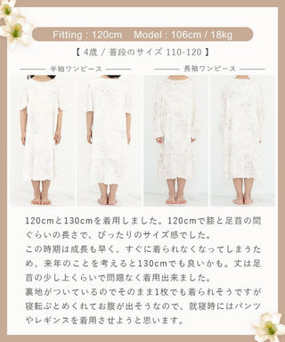 《ラクシアスリープ》キッズワンピース 【半袖/長袖】
