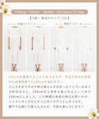 《ラクシアスリープ》キッズワンピース 【半袖/長袖】