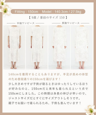 《ラクシアスリープ》キッズワンピース 【半袖/長袖】