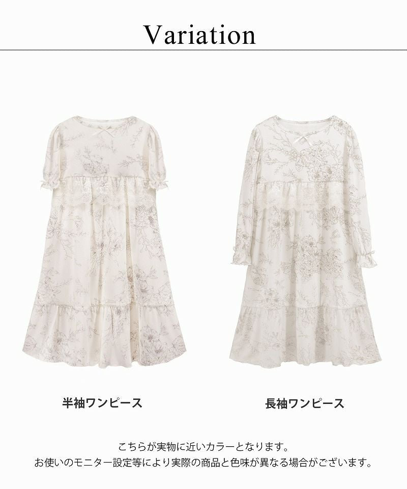 《ラクシアスリープ》キッズワンピース 【半袖/長袖】