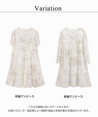 《ラクシアスリープ》キッズワンピース 【半袖/長袖】