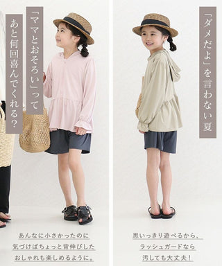 キッズ水陸両用UVカットジップパーカー＆ショートパンツ
