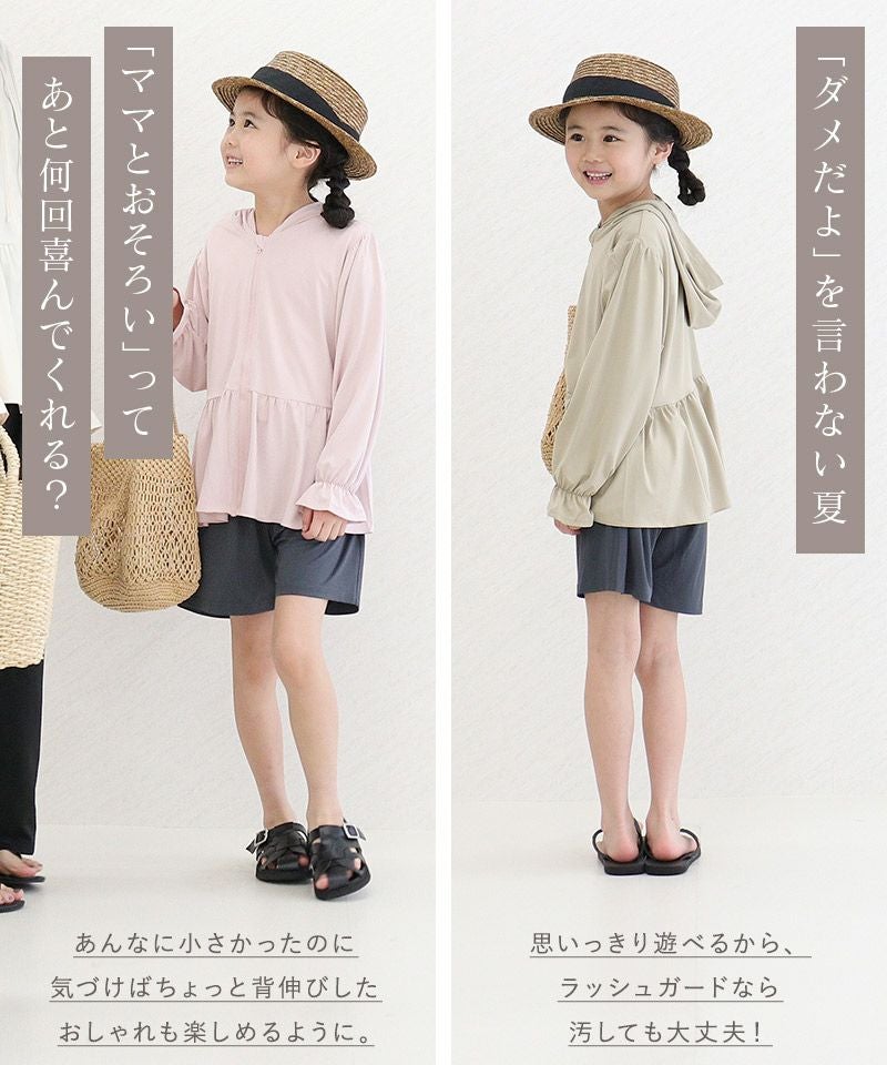 キッズ水陸両用UVカットジップパーカー＆ショートパンツ