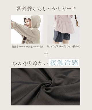 キッズ水陸両用UVカットジップパーカー＆ショートパンツ