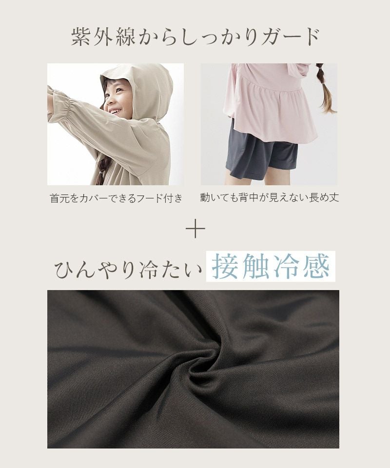 キッズ水陸両用UVカットジップパーカー＆ショートパンツ