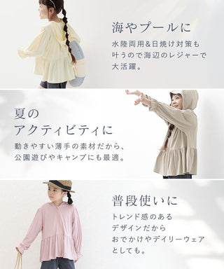 キッズ水陸両用UVカットジップパーカー＆ショートパンツ