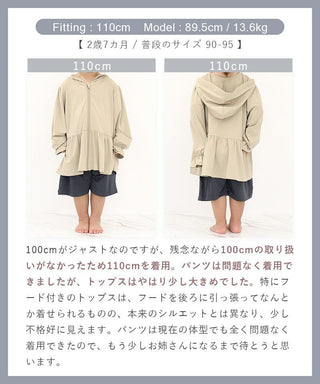 キッズ水陸両用UVカットジップパーカー＆ショートパンツ