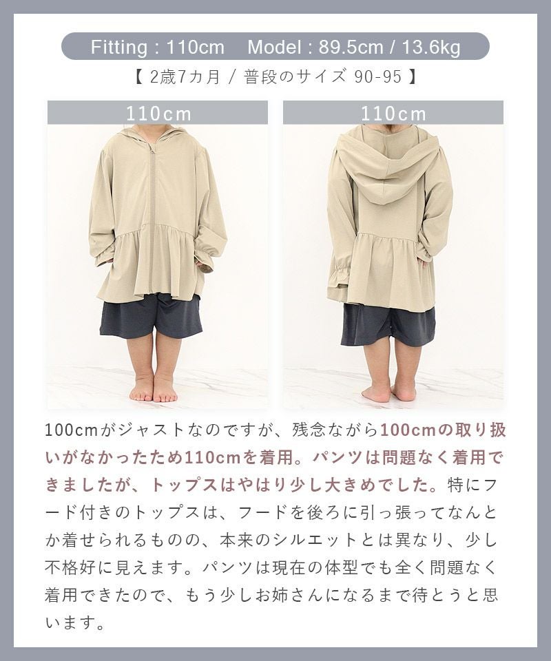 キッズ水陸両用UVカットジップパーカー＆ショートパンツ