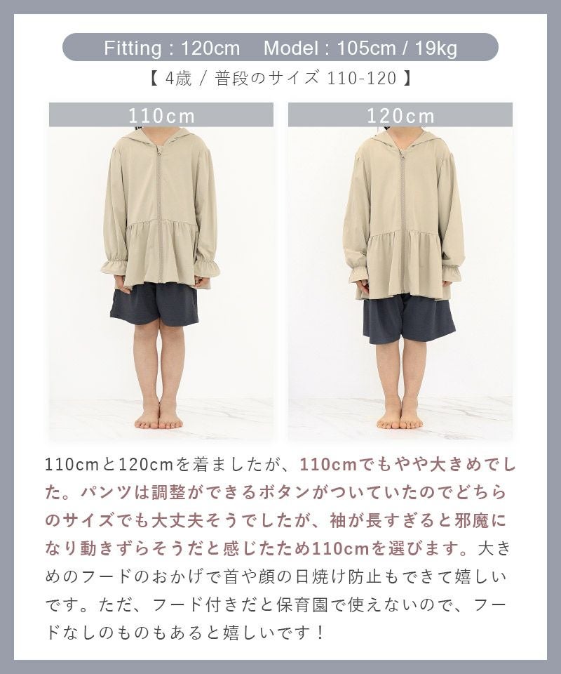 キッズ水陸両用UVカットジップパーカー＆ショートパンツ